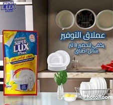 عجينة صابون سوبر لوكس بلس لعمل 8 لتر