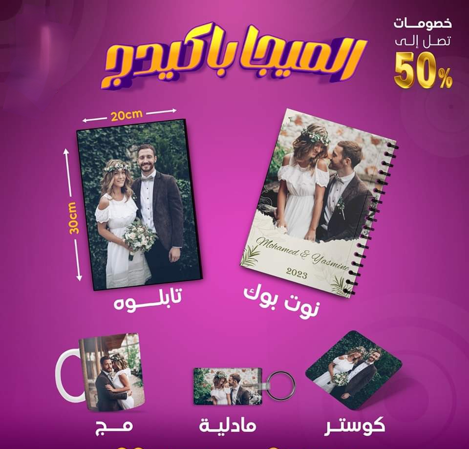 Filo Gift
