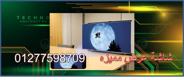projector phone Screen